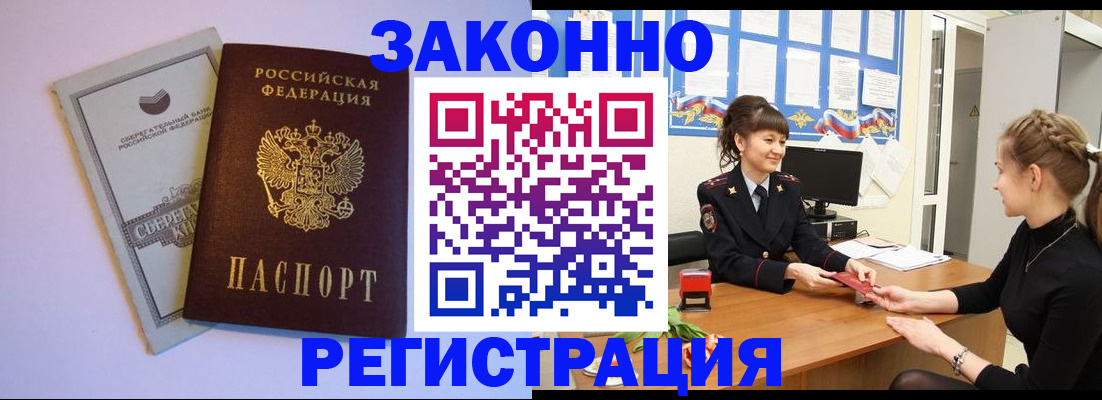 регистрация в Малоярославце