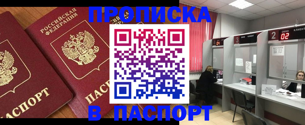 прописка от собственника в Малоярославце