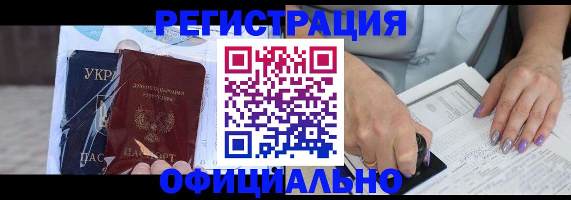 прописка для работы в Малоярославце