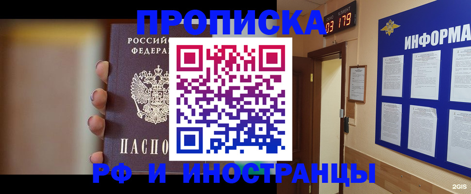 прописка в квартире в Малоярославце