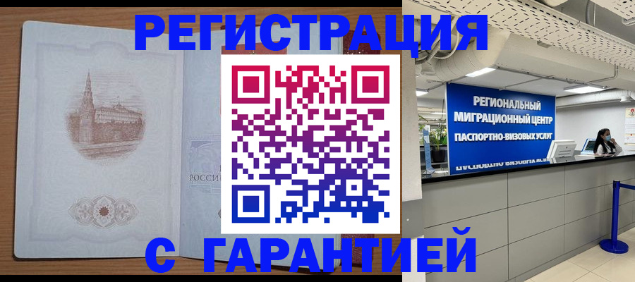 прописка иностранных граждан в Малоярославце