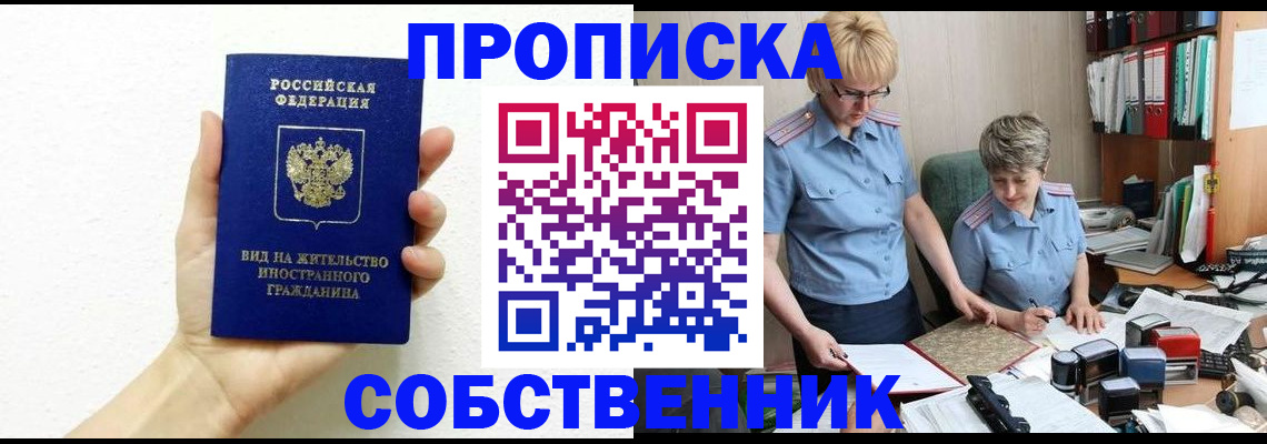 прописка поиск в Малоярославце